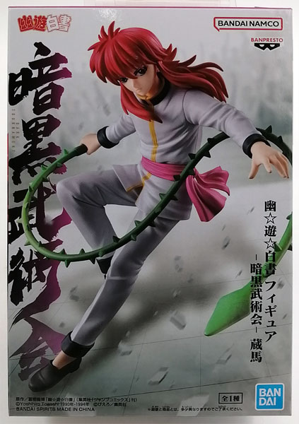 BANDAI SPIRITS YuYu Hakusho Figure -Dark Tournament- Kurama (Game-prize) 圖片 1