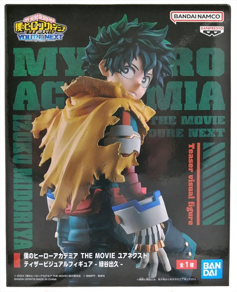 BANDAI SPIRITS My Hero Academia THE MOVIE You're Next Teaser Visual Figure -Izuku Midoriya- (Game-prize)
