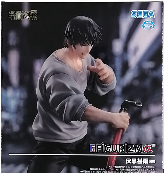 SEGA Jujutsu Kaisen FIGURIZMa "Toji Fushiguro" Encounter