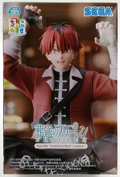 SEGA Frieren: Beyond Journey's End Chokonose Premium Figure "Stark" (Game-prize)