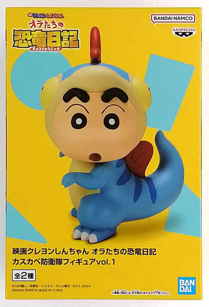 BANDAI SPIRITS Movie Crayon Shin-chan Our Dinosaur Diary Kasukabe Defence Force Figure vol.1 Dinosaur Shin-chan (Game-prize) image 1