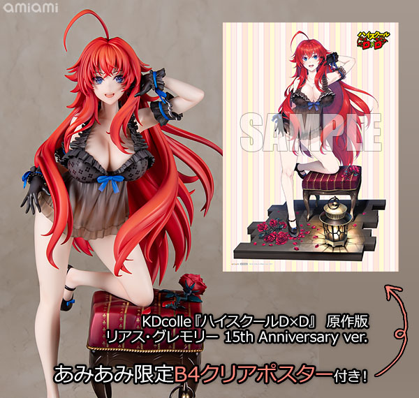 KADOKAWA [Bonus] KDcolle High School DxD Rias Gremory: Light Novel 15th Anniversary ver. 1/6.5 Complete Figure Bild 1