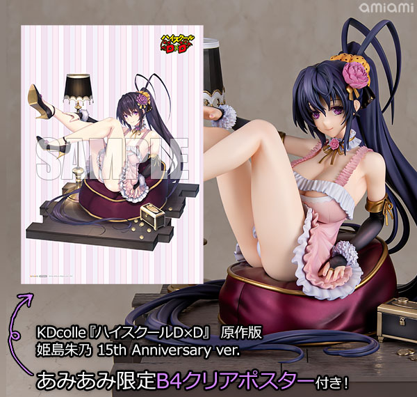 KADOKAWA [Bonus] KDcolle High School DxD Akeno Himejima: Light Novel 15th Anniversary ver. 1/6.5 Complete Figure รูปภาพ 1