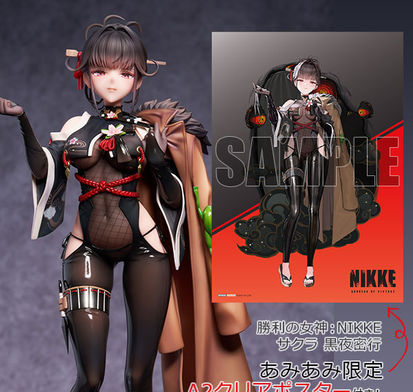 Hobby sakura [Bonus] GODDESS OF VICTORY: NIKKE Sakura Midnight Stealth 1/7 Complete Figure Bild 1