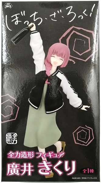 System Service Zenryoku Zoukei Figure BOCCHI THE ROCK! Kikuri Hiroi (Game-prize)