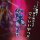 Sentinel RIOBOT Super Robot Wars OG Soulgain Bild 11