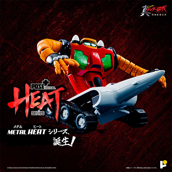 AWAKEN STUDIO POSE+METAL HEAT Shin Getter Robo "Armageddon" Getter 3 (Armageddon ver.)