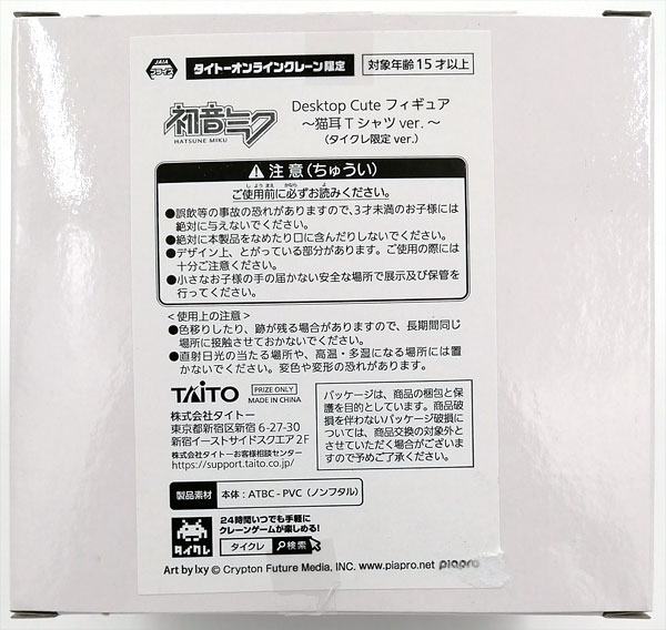Taito Hatsune Miku Desktop Cute Figure -Cat Ears T-shirt ver.- (TaiCrane Exclusive ver.) (Game-prize)