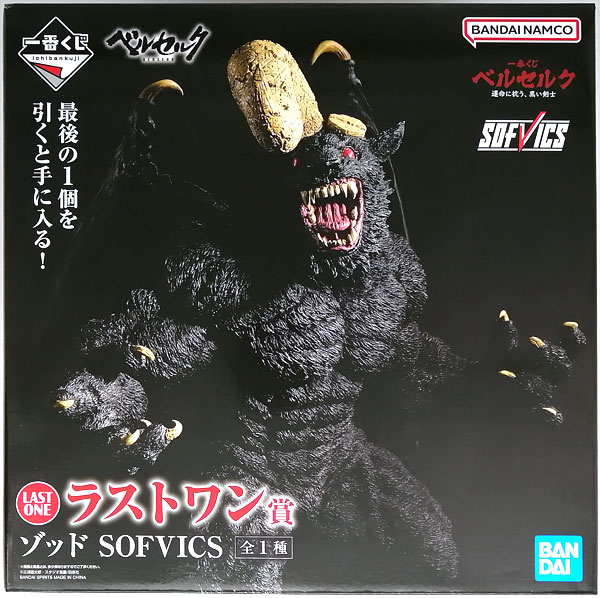 BANDAI SPIRITS Ichiban Kuji Berserk Black Swordsman Against Fate Last One Prize - Zodd SOFVICS (Game-prize)