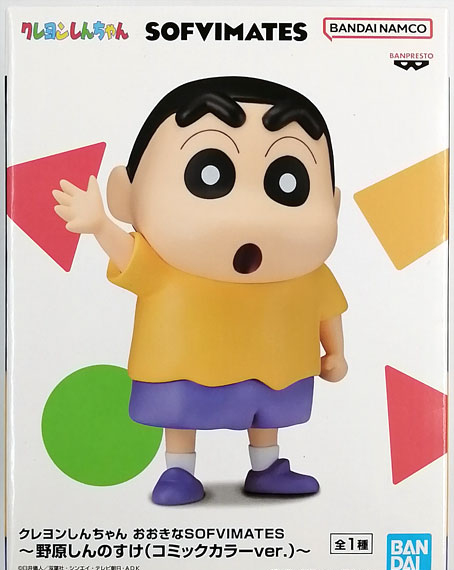 BANDAI SPIRITS Crayon Shin-chan Big SOFVIMATES -Shinnosuke Nohara (Comic Color ver.)-
