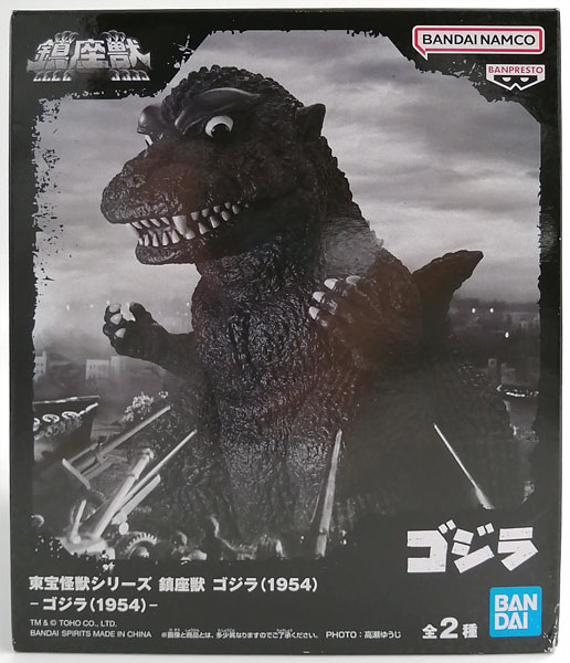 BANDAI SPIRITS Toho Kaijuu Series Chinzajuu Godzilla (1954) -Godzilla (1954)-