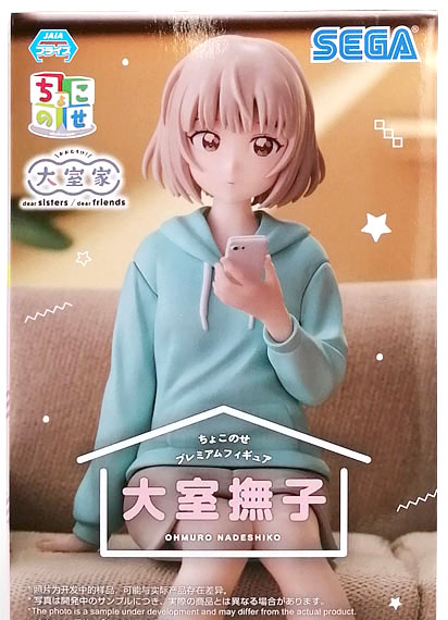 SEGA 오무로케 쵸코노세 프리미엄 피규어 "오무로 나데시코" (게임경품)