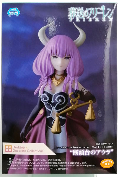 SEGA Frieren: Beyond Journey's End Desktop x Decorate Collections "Aura the Guillotine" (Game-prize)