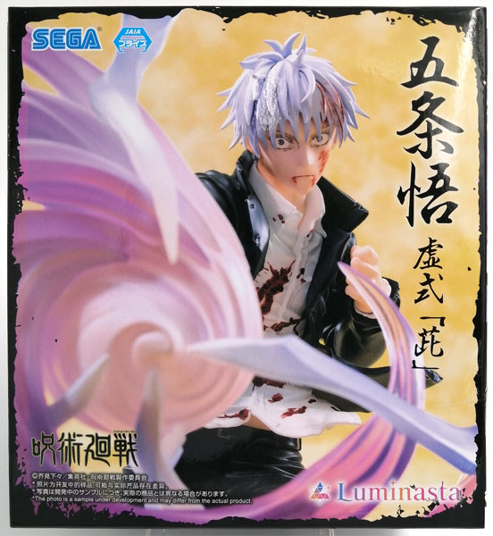SEGA Jujutsu Kaisen Hidden Inventory / Premature Death Luminasta "Satoru Gojo" Kyoshiki "Murasaki" (Game-prize)