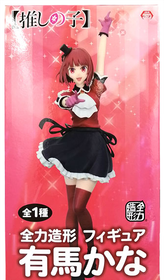 System Service [Oshi no Ko] Zenryoku Zoukei Figure Kana Arima รูปภาพ 1