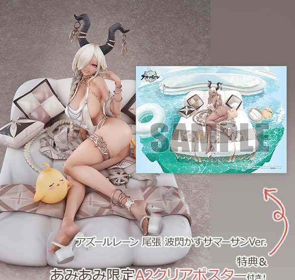 APEX [Bonus] Azur Lane Owari Shimmering Forsythia Ver. 1/7 Complete Figure image 1