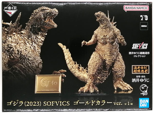 BANDAI SPIRITS Ichiban Kuji GODZILLA MINUS ONE Godzilla (2023) SOFVICS Gold Color ver. (Game-prize)