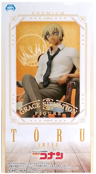 SEGA Detective Conan Premium Grace Situation Figure "Toru Amuro" (Game-prize)
