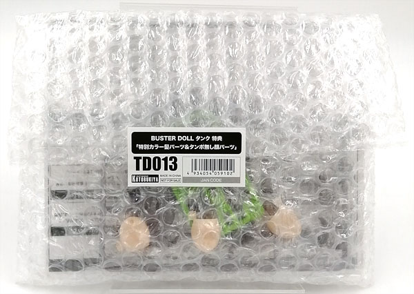 Kotobukiya Megami Device Special Color Hair Part & Blank Face Part (Megami Device BUSTER DOLL Tank 1/1 Plastic Model Bonus)