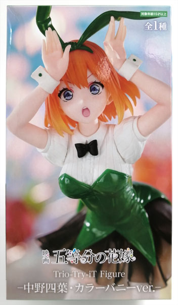 FURYU Movie "The Quintessential Quintuplets" Trio-Try-iT Figure -Yotsuba Nakano, Color Bunny ver.- (Game-prize)