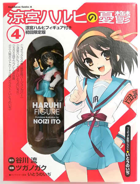 Kadokawa Shoten Haruhi Suzumiya Figure (Noizi Ito Ver.) (The Melancholy of Haruhi Suzumiya Comic Vol.4 First Press Limited Edition Bundled Item w/Haruhi Suzumiya Figure) image 1