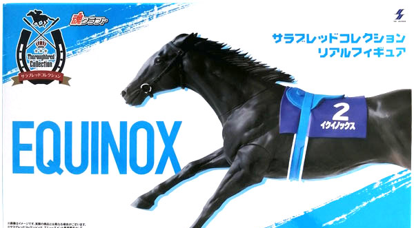 SK-Japan Thoroughbred Collection Real Figure (Equinox)