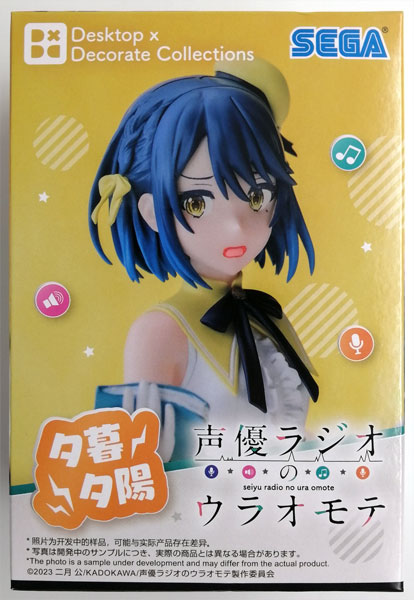 SEGA Seiyuu Radio no Ura Omote Desktop x Decorate Collections "Yuuhi Yuugure" (Game-prize)