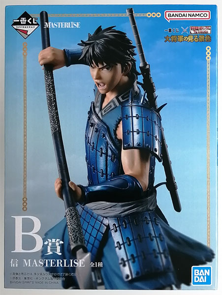 BANDAI SPIRITS Ichiban Kuji Kingdom The Animation The Great Generals' View B Prize - Shin MASTERLISE