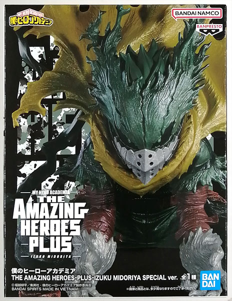 BANDAI SPIRITS My Hero Academia THE AMAZING HEROES-PLUS-IZUKU MIDORIYA SPECIAL ver. (Game-prize)
