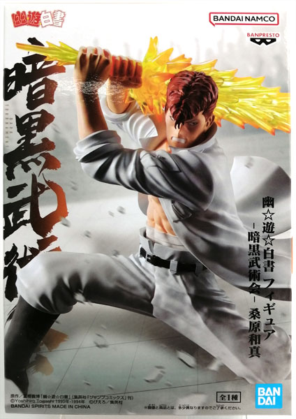 BANDAI SPIRITS YuYu Hakusho Figure -Dark Tournament- Kazuma Kuwabara (Game-prize)