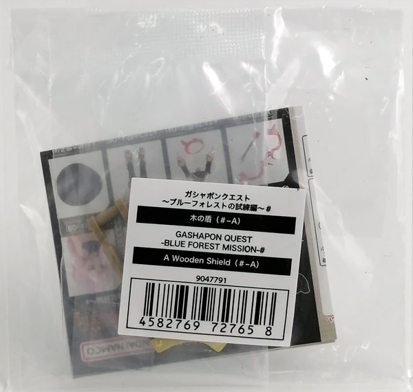 Bandai ガシャポンクエスト-青の森 修行編- # 木の盾 画像 1