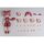 Plum Plafia Tohoku Zunko Zundamon Project Ankomon (Mini Figure Bundled Set) 1/12 Plastic Model Bild 16