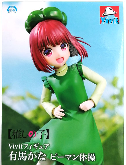 System Service [Oshi no Ko] Vivit Figure Kana Arima Bell Pepper Exercise imagen 1