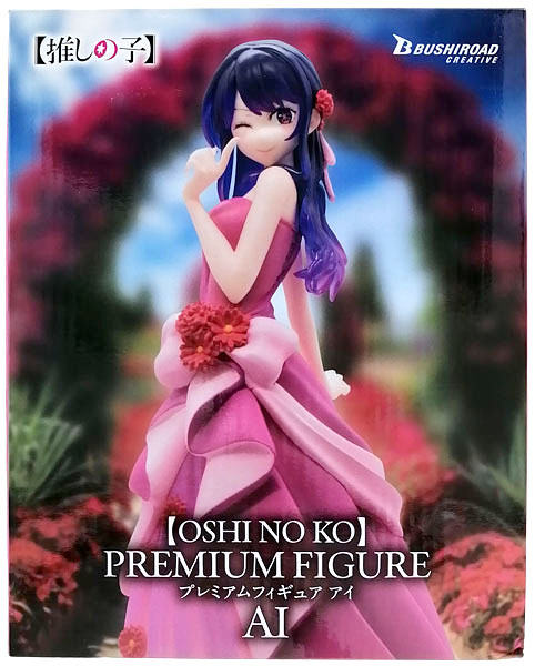 Bushiroad Creative [Oshi no Ko] Premium Figure Ai (Game-prize)