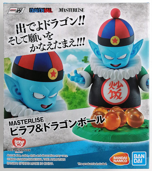 BANDAI SPIRITS Dragon Ball MASTERLISE Pilaf & Dragon Ball Bild 1