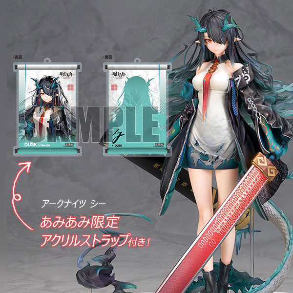 Alter [Exclusive Bonus] Arknights Dusk 1/7 Complete Figure image 1