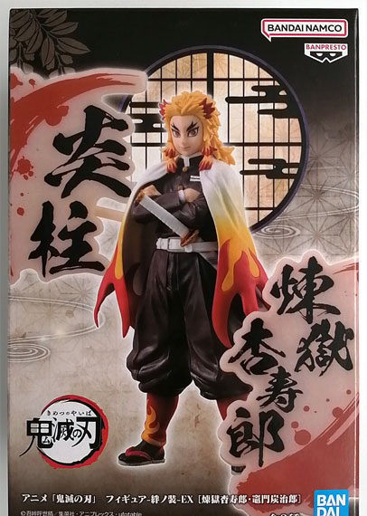 BANDAI SPIRITS Anime "Demon Slayer: Kimetsu no Yaiba" Figure -Kizuna no Sou-EX [Kyojuro Rengoku / Tanjiro Kamado] Kyojuro Rengoku