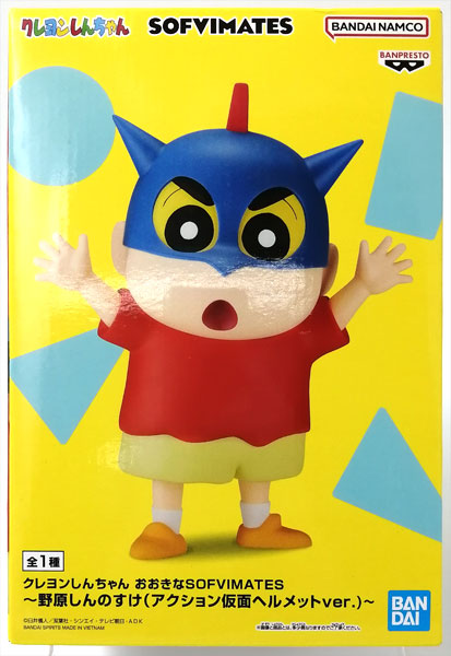 BANDAI SPIRITS Crayon Shin-chan Big SOFVIMATES -Shinnosuke Nohara (Action Mask Helmet ver.)- (Game-prize)