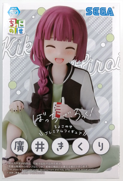 SEGA Anime "BOCCHI THE ROCK!" Chokonose Premium Figure "Kikuri Hiroi" (Game-prize)