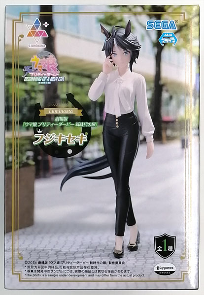 SEGA Movie "Umamusume Pretty Derby Beginning of a New Era" Luminasta "Fuji Kiseki" (Game-prize) image 1