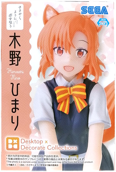SEGA Whisper Me a Love Song Desktop x Decorate Collections "Himari Kino" (Game-prize)