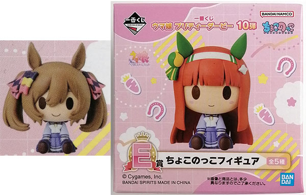 BANDAI SPIRITS Ichiban Kuji Umamusume Pretty Derby Vol.10 E Prize - Chokonokko Figure Smart Falcon (Game-prize)