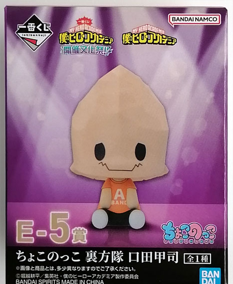 BANDAI SPIRITS 이치방쿠지 나의 히어로 아카데미아 School Festival Start!! E-5상 쪼꼬노코 백스테이지 팀 코다 코지 이미지 1