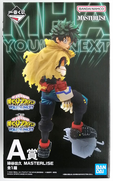 BANDAI SPIRITS Ichiban Kuji My Hero Academia -YOU'RE NEXT- A Prize - Izuku Midoriya MASTERLISE (Game-prize)