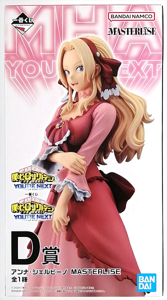 BANDAI SPIRITS Ichiban Kuji My Hero Academia -YOU'RE NEXT- D Prize - Anna Scervino MASTERLISE (Game-prize)