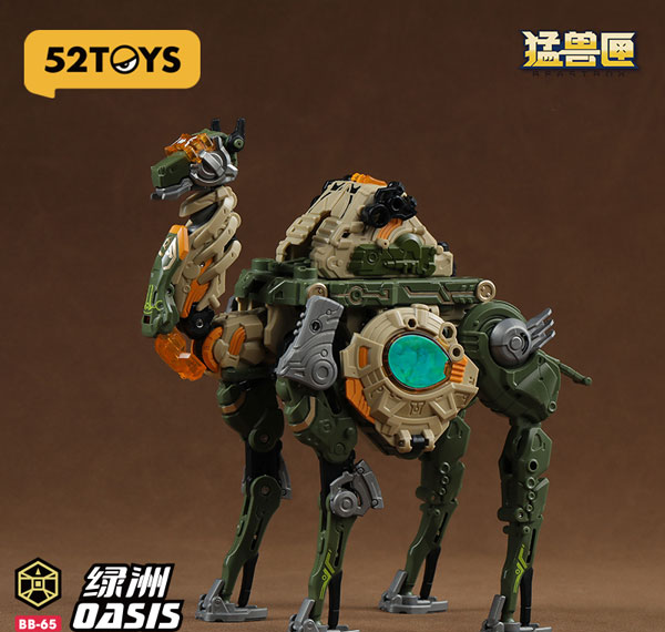 52TOYS BEASTBOX BB-65 OASIS 画像 1