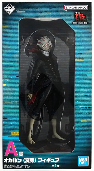 BANDAI SPIRITS Ichiban Kuji Dandadan -Occultic Battle, Kaimaku!- A Prize - Okarun (Transformed) Figure (Game-prize)