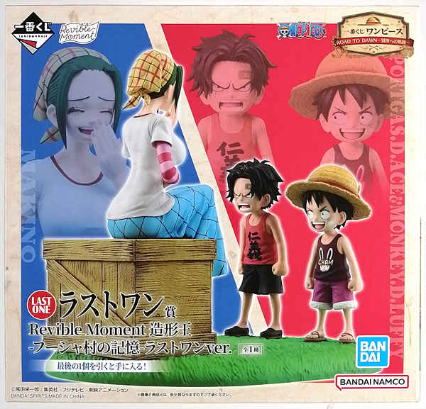 BANDAI SPIRITS Ichiban Kuji ONE PIECE ROAD TO DAWN -Boken eno Kiseki- Last One Prize - Revible Moment Zoukeiou -Memory of Foosha Village- Last One ver. (Game-prize) image 1
