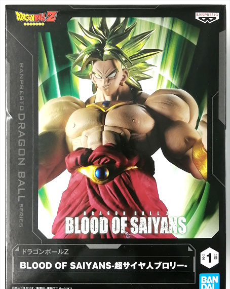 BANDAI SPIRITS Dragon Ball Z BLOOD OF SAIYANS -Super Saiyan Broly- (Game-prize) image 1