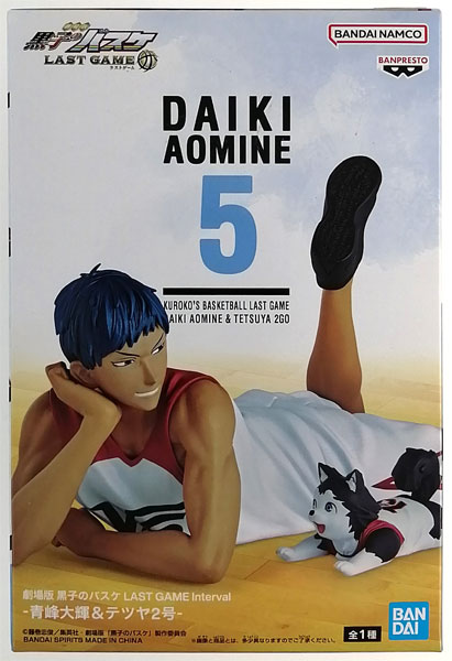 BANDAI SPIRITS Kuroko's Basketball the Movie: Last Game Interval -Daiki Aomine & Tetsuya #2- (Game-prize)